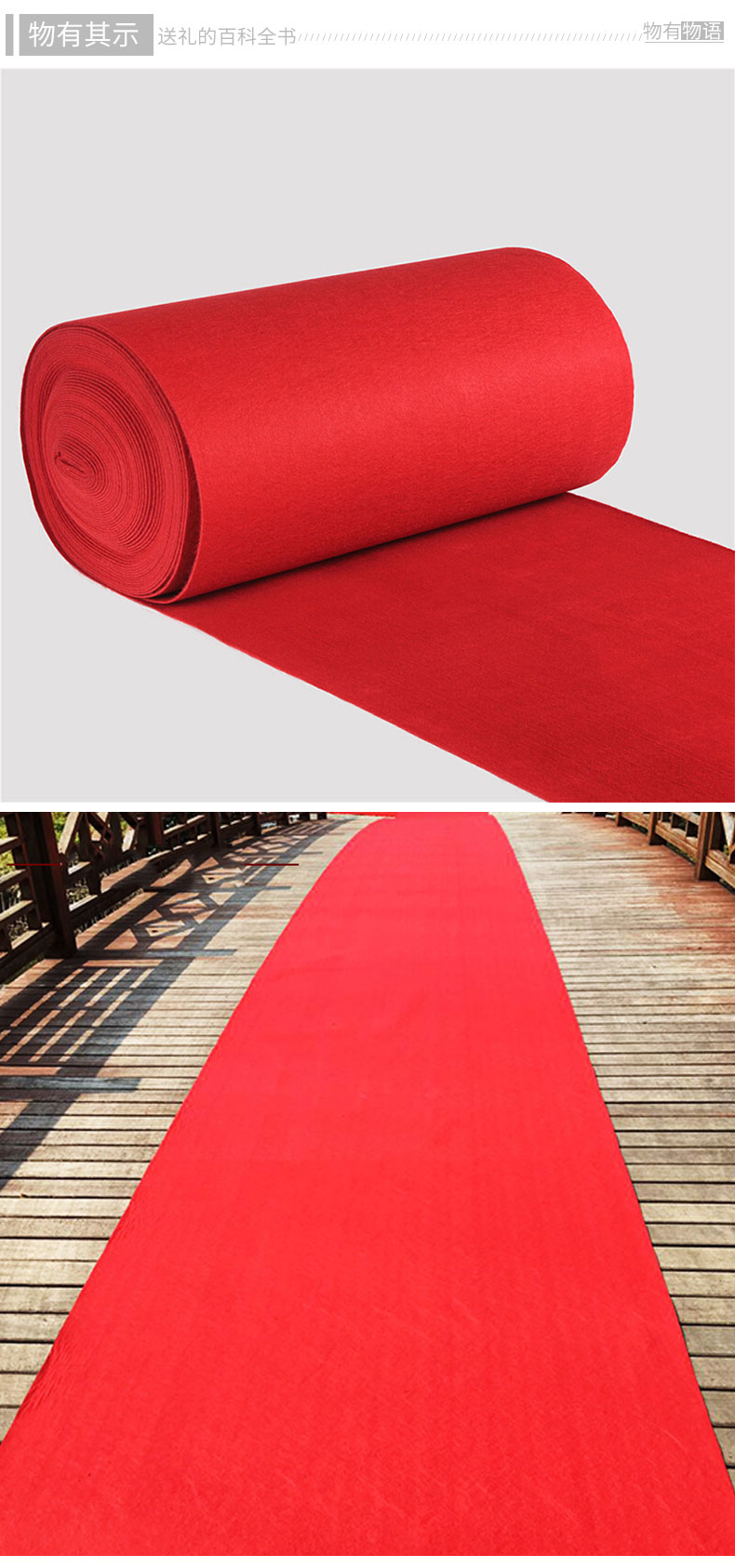 50米加厚红地毯婚庆结婚地毯开业庆典展会红毯一次性地毯 红色 1