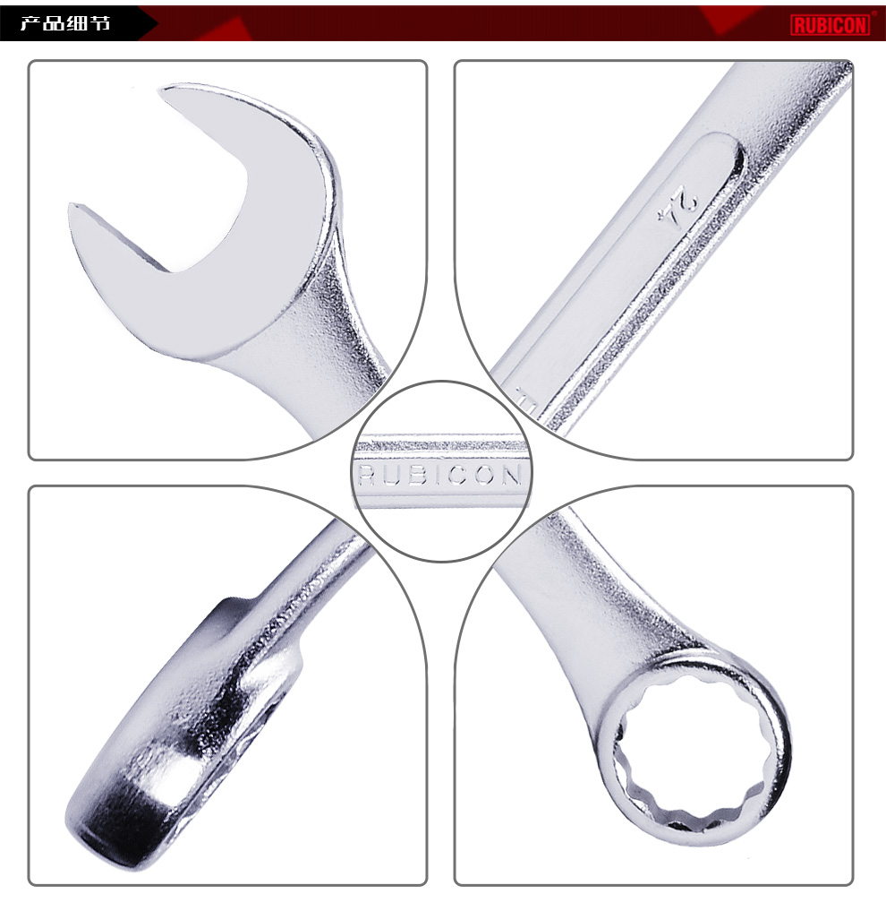 罗宾汉rubicon梅开扳手呆梅花扳手两用扳手汽修工具家用扳手rjw006032