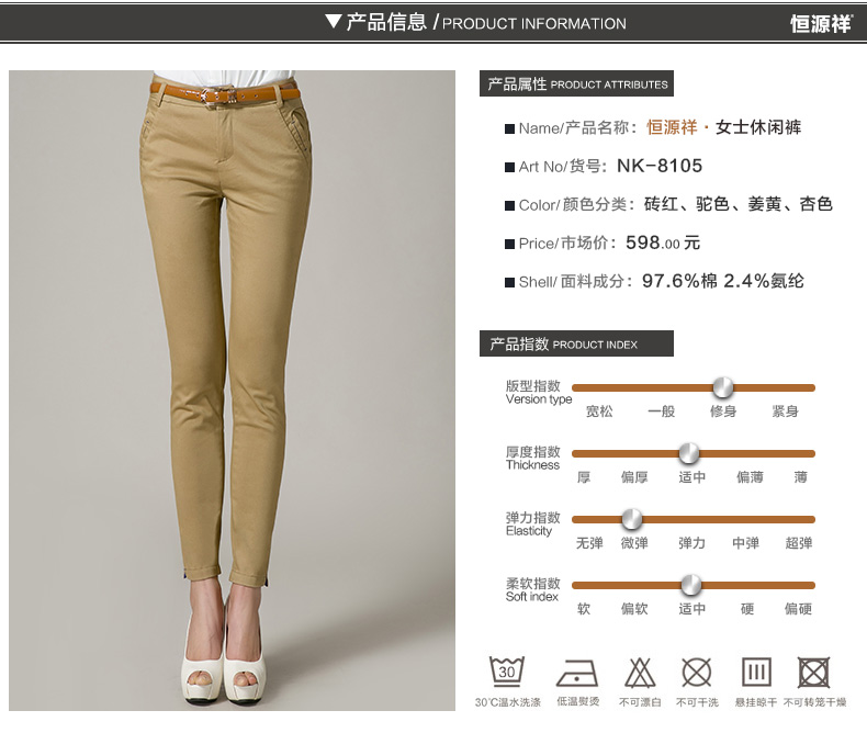 恒源祥正品2015春季新款女裤休闲修身显瘦小脚铅笔女裤韩版 5#砖红 30 二尺三