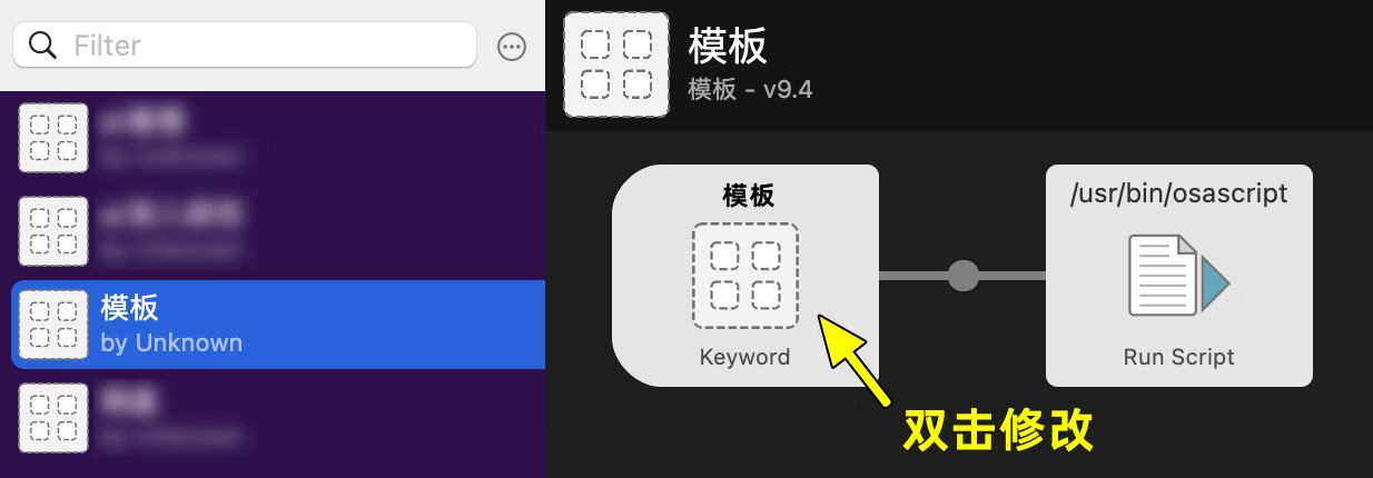 修改脚本的名称、描述、分类与图标