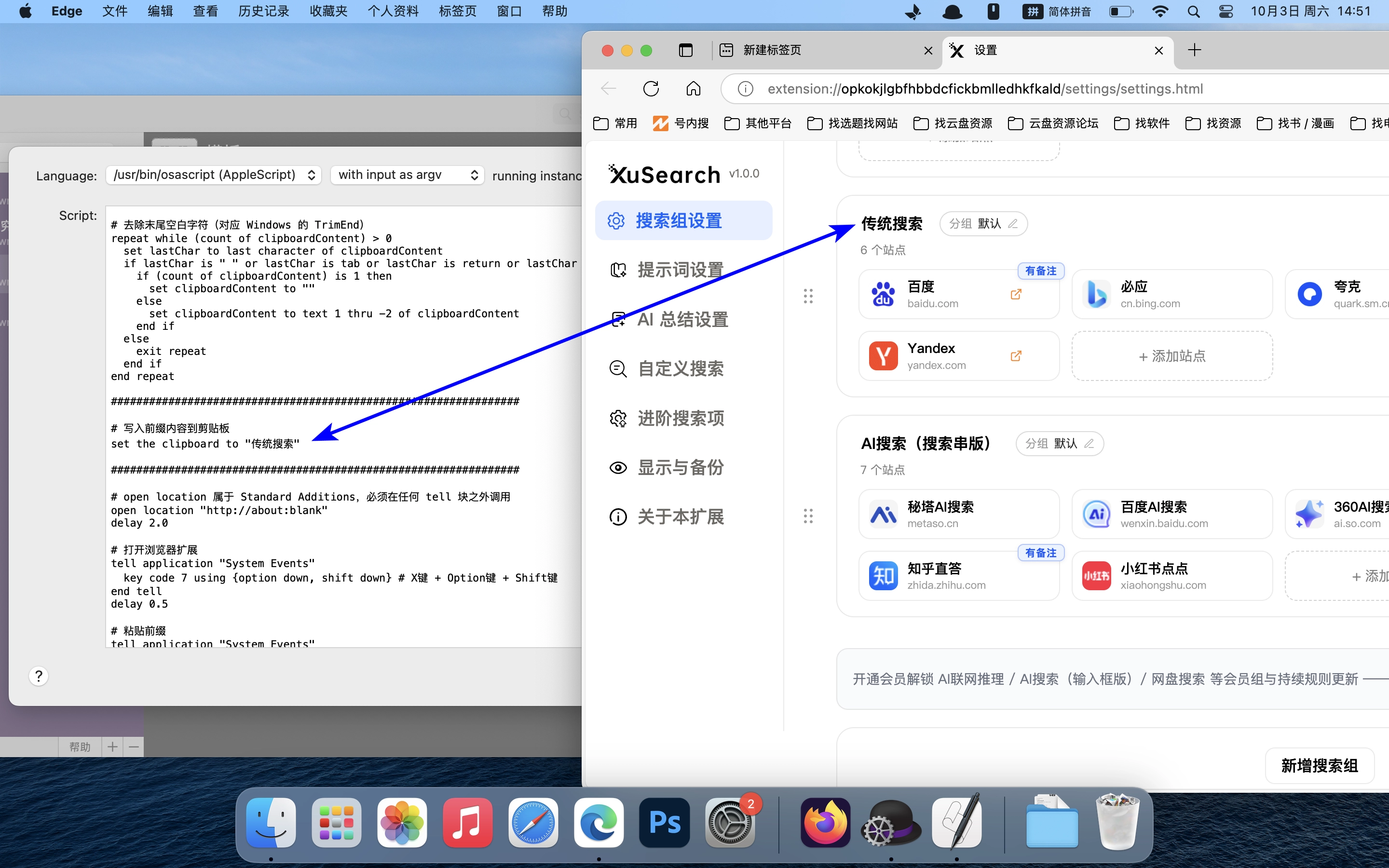 把脚本里的搜索组名改成自己的