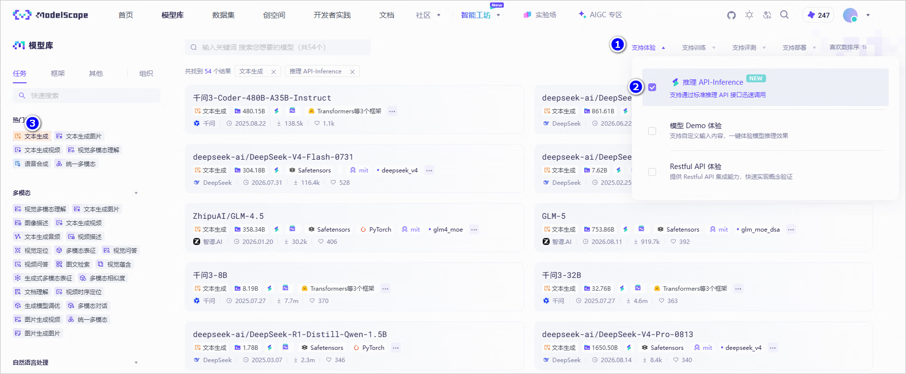 筛选支持推理的文本模型