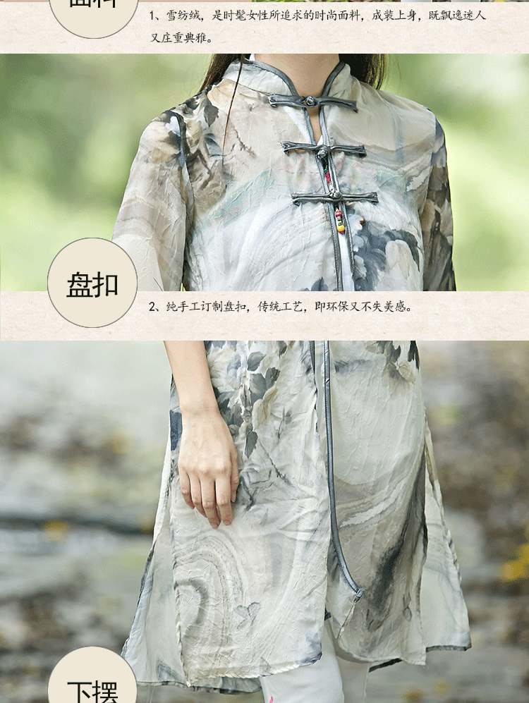 橘色霓裳*NX024 民族风2015秋新款 改良旗袍式印花盘扣开衫外披女 灰色 花的位置不固定 L