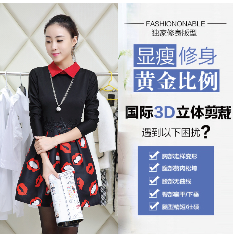 九月女装店*2015秋冬新款韩版修身气质中长款长袖红唇印花大摆连衣裙女装
