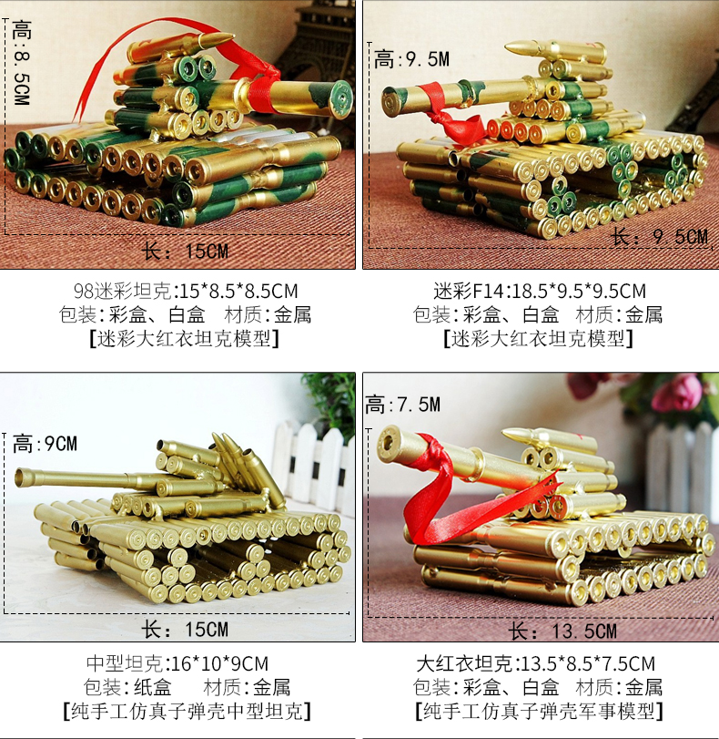 耀莎子弹壳工艺品迷彩坦克模型家居客厅办公室装饰摆件退伍纪念礼品军