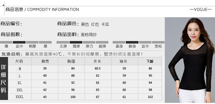 九月女装店*2015秋季新款女式长袖T恤色网纱打底衫大码女装显瘦上衣秋衣潮美衣 黑色 L