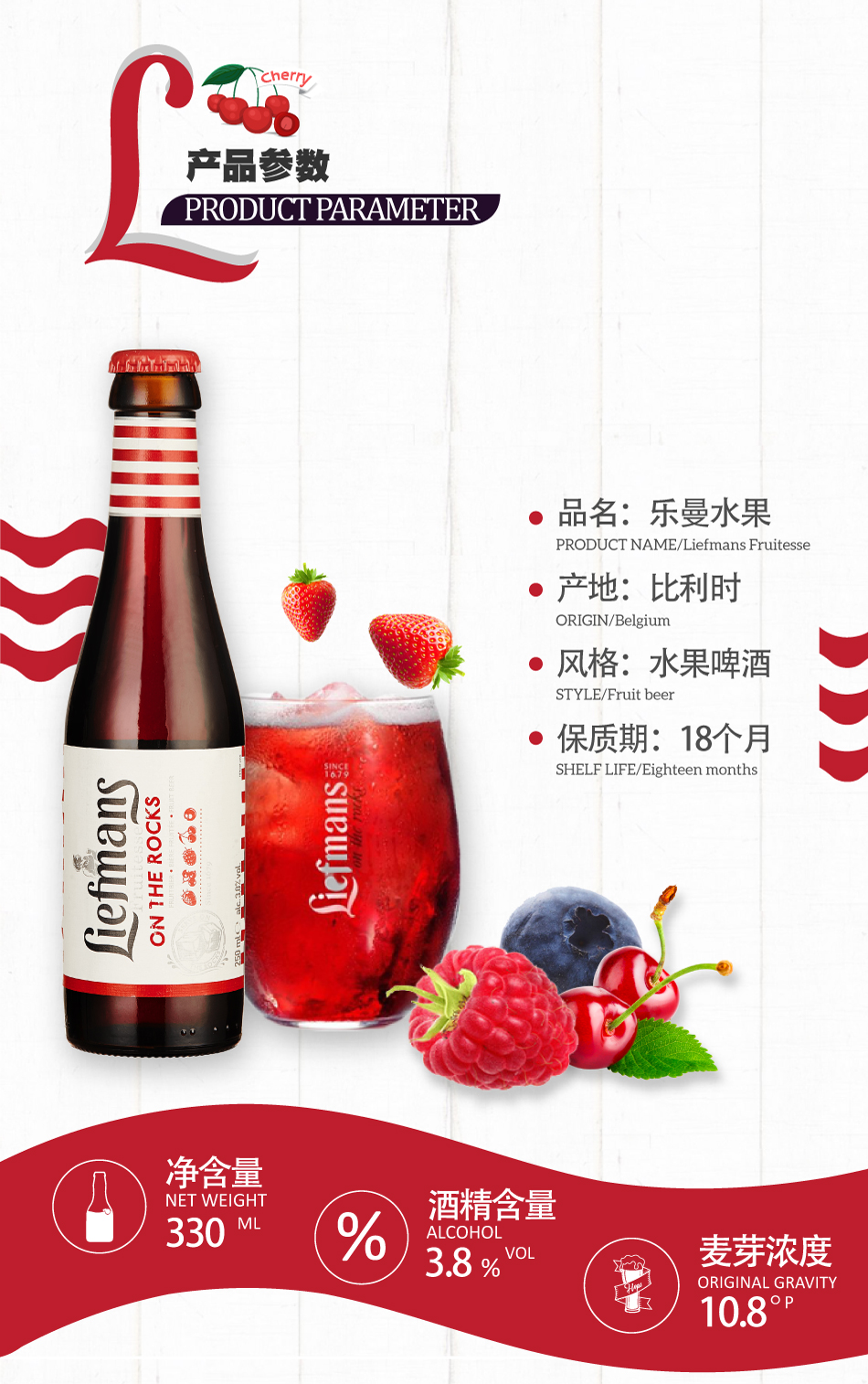 比利时原装进口乐蔓水果啤酒樱桃水果味乐曼啤酒liefmans250ml6瓶装