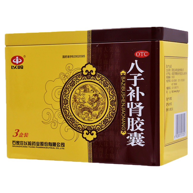 以龄八子补肾胶囊60粒肾阳胶囊 补肾温阳腰膝酸痛头晕耳鸣健忘四肢