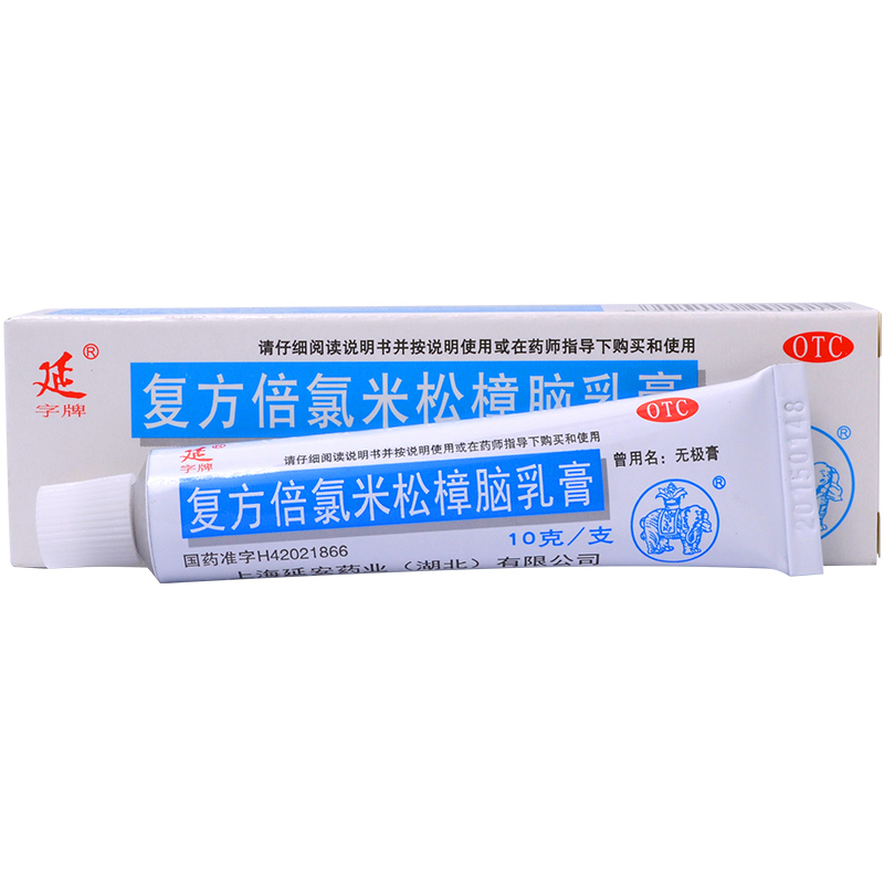 延无极膏复方倍氯米松樟脑乳膏10g支急慢性湿疹荨麻疹虫咬皮炎接触性