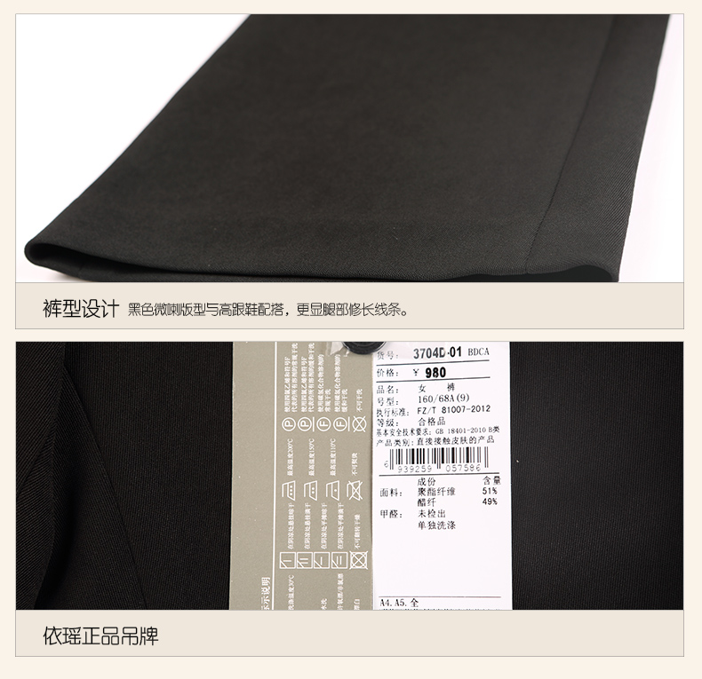 依瑶大淑女装专柜秋冬 通勤百搭显瘦中腰微喇裤长裤 01黑色 13 XL