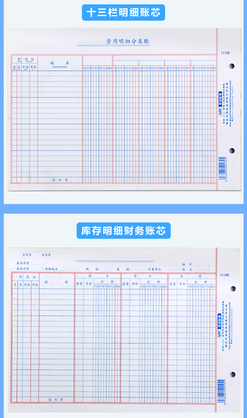 莱特账簿三栏式明细账本活页全套装现金日记账本进销存账会计用品