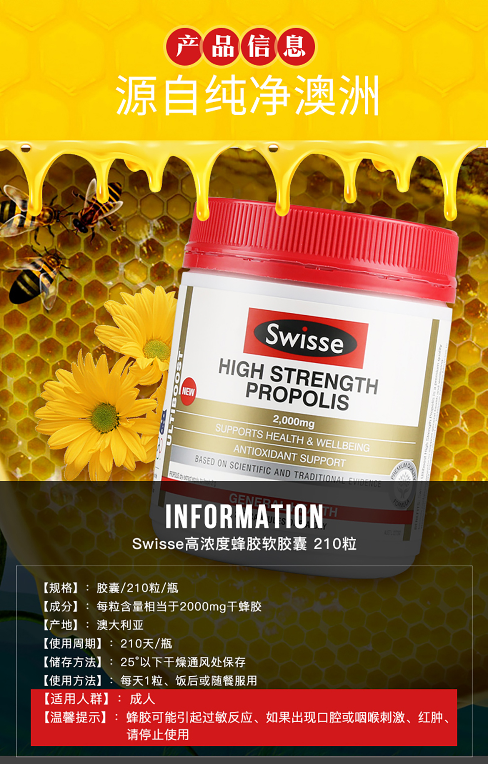 swisse高浓度黑蜂胶软胶囊 2000mg 210粒 增强免疫力调节三高抗菌