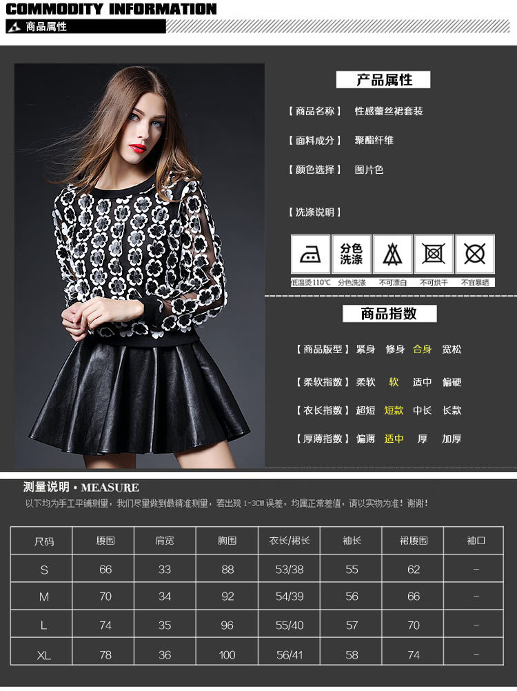 哈密2015秋冬新款女装 欧美时尚镂空花瓣上衣+pu皮短裙VA87752 图片色 L