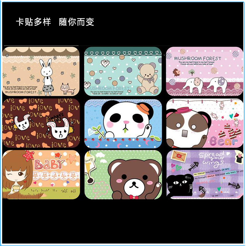 学生卡贴定做 水晶磨砂交通订制动漫个性公交饭卡水卡贴diy定制抖音