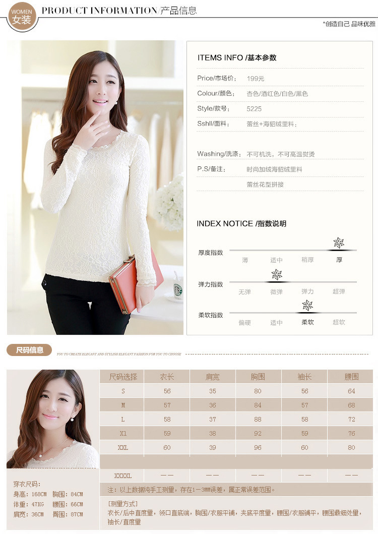 雅婷店2015秋冬保暖圆领荷叶花边长袖加绒加厚蕾丝衫 杏色 加绒加厚优质版 L码 搭配款也有货