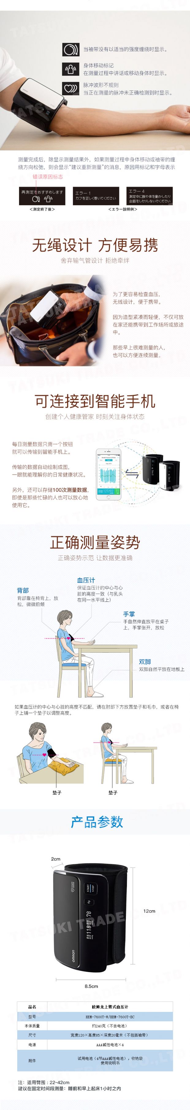 欧姆龙 Omron 日本直邮 欧姆龙hem 7600t电子血压计家用上臂式上腕式血压仪新款hem 7600t Bk N 虎窝购