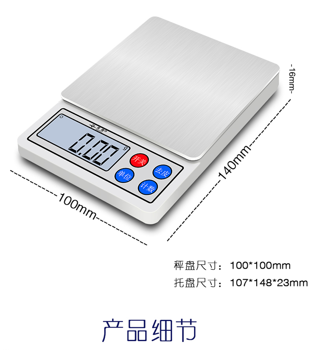 英衡精准家用厨房秤迷你小电子秤天平克数小秤烘焙食物称重克称重物克