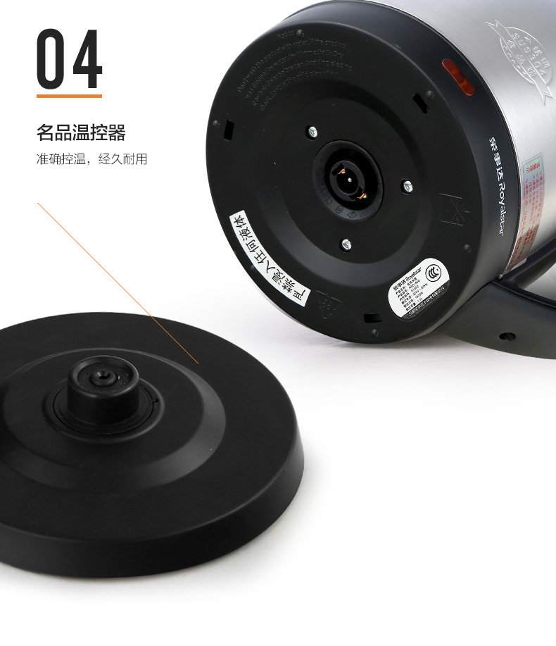 荣事达快水壶 G1852