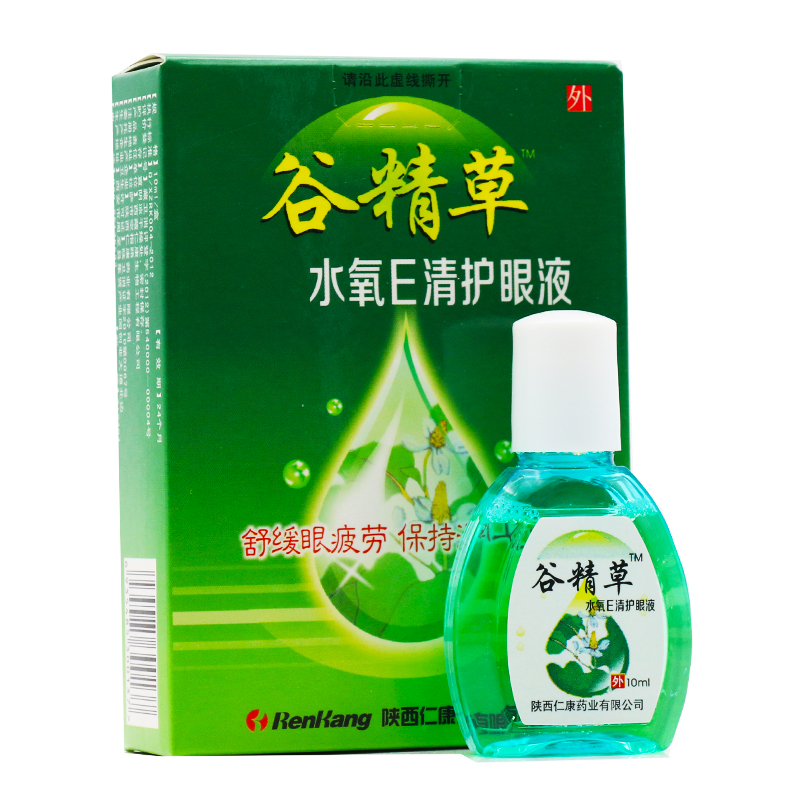 仁康谷精草水氧e清护眼液滴液护理液眼水水氧e清焊王眼