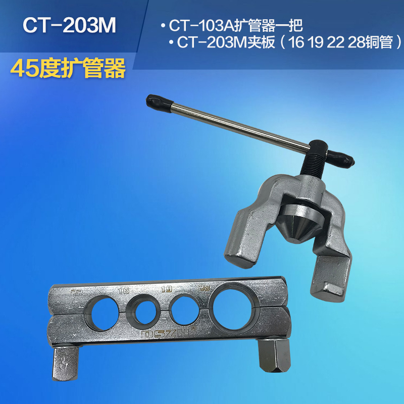 大圣扩孔器套装铜管胀管器空调制冷设备维修扩口器扩管器工具wk809am