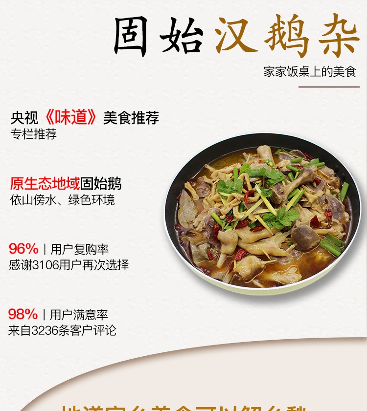 信阳馆固始汉鹅块鹅肉鹅杂卤味速食火锅食材熟食鹅杂500g