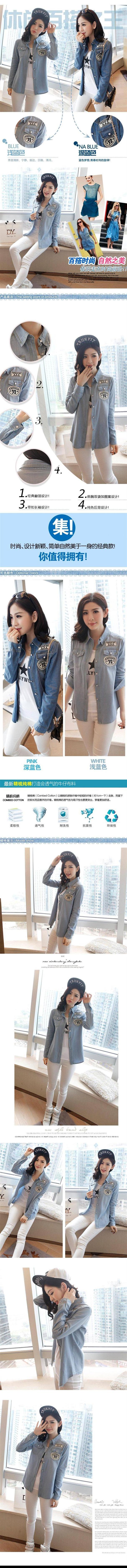 婷婷时尚店2015秋装新品韩版修身显瘦贴布绣花百搭牛仔女长袖单排扣翻领衬衫 浅蓝色 XL