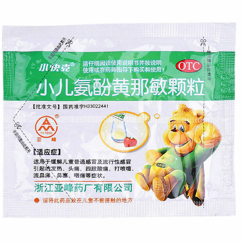 小快克 小儿氨酚黄那敏颗粒 4g*20袋 1盒