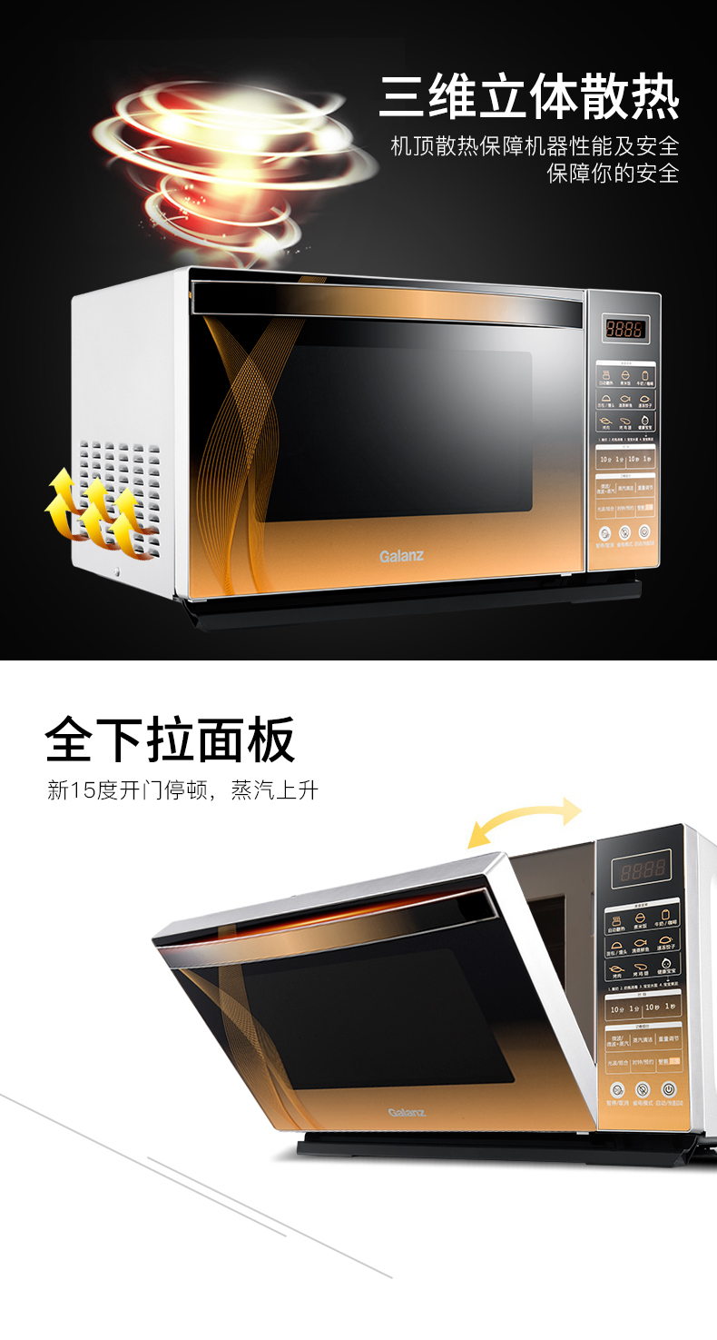 格兰仕 家用微烤一体机 25升大容量 图10