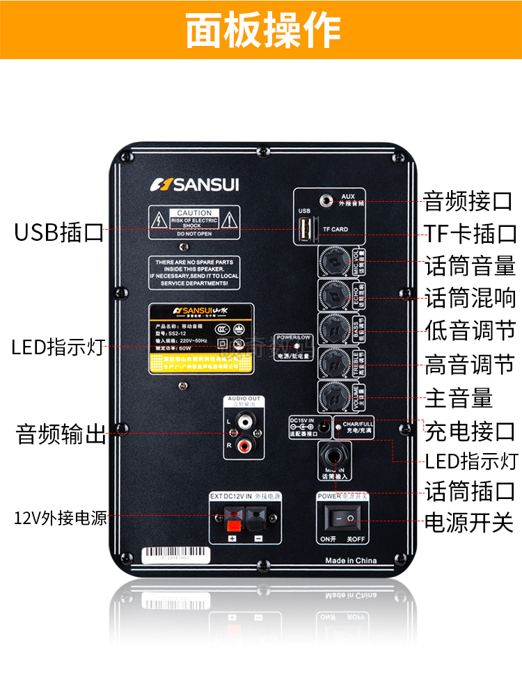 山水(sansui) ss2 户外音响12寸大功率便携拉杆广场舞舞台蓝牙音箱插