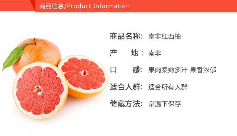 南非西柚红心柚子葡萄柚进口新鲜水果2个单果约250350g