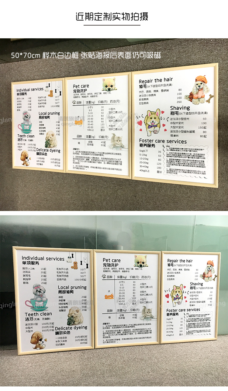 清朗 定制宠物店挂式价目表定制设计制作猫咪洗护美容价格展示牌狗狗