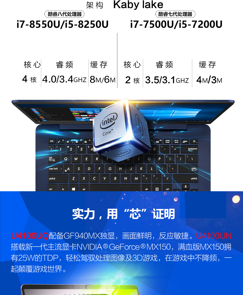 华硕(asus) 灵耀u4100un8250商务办公14英寸游戏手提轻薄本超薄笔记本