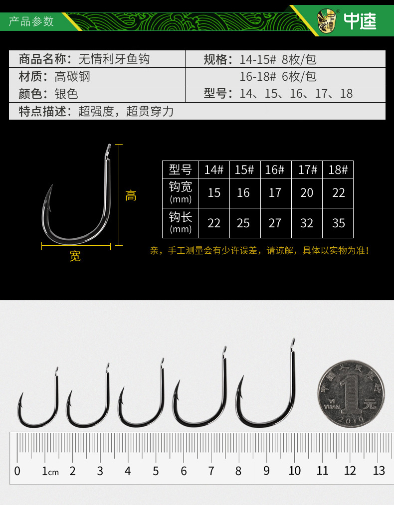 中逵 无情利牙鱼钩有刺钓鱼钩有倒刺渔具钓鱼配件鱼具垂钓用品 无情利