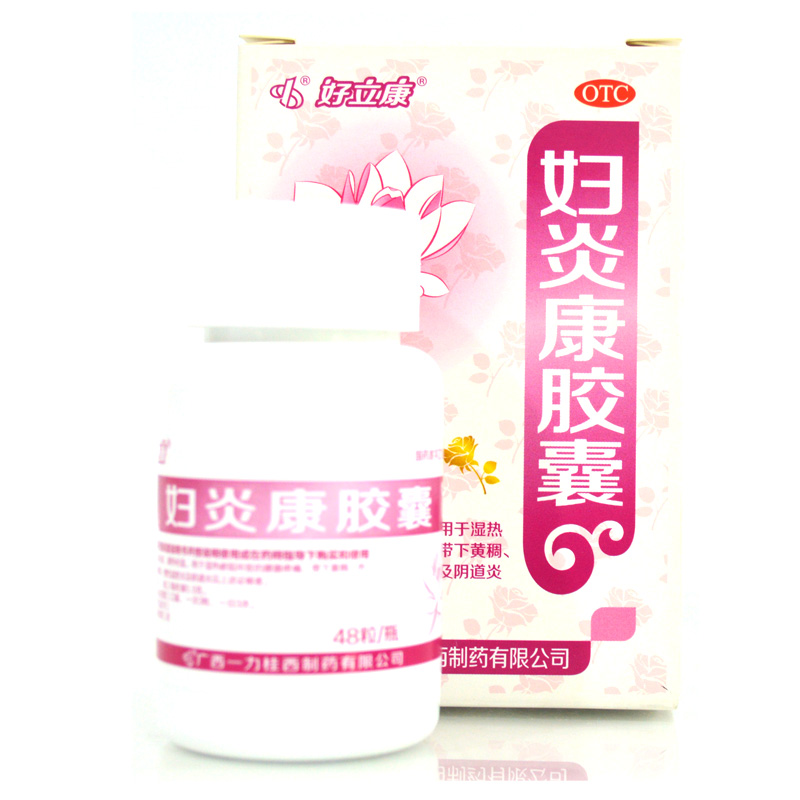 桂西好立康妇炎康胶囊48粒1盒装