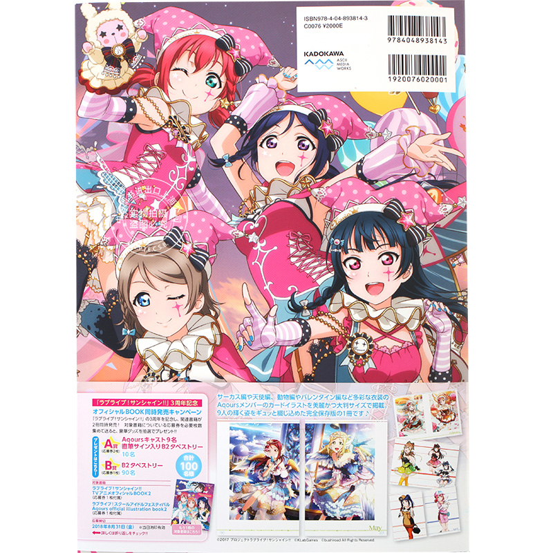 进口日文lovelive 画集ラブライブ スクールアイドルフェスティバルaq 摘要书评试读 京东图书