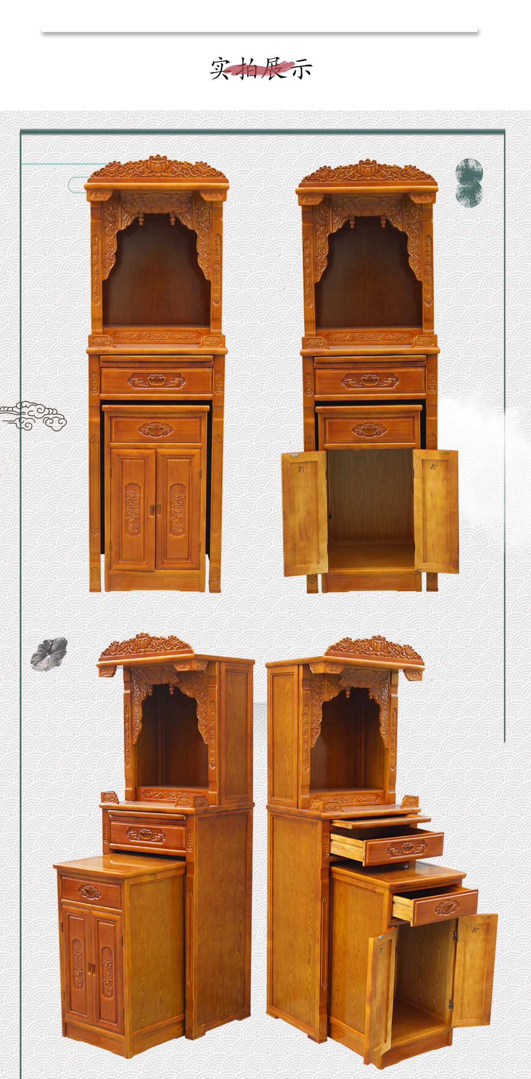 顺源 佛堂观世音菩萨供桌佛龛立柜套柜中式佛柜神台供桌供台供奉台