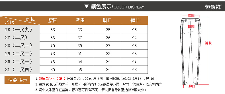 恒源祥正品2015春季新款女裤休闲修身显瘦小脚铅笔女裤韩版 5#砖红 30 二尺三