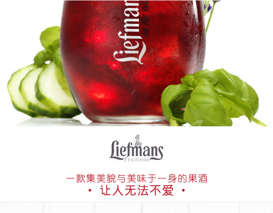 比利时原装进口乐蔓水果啤酒樱桃水果味乐曼啤酒liefmans250ml6瓶装