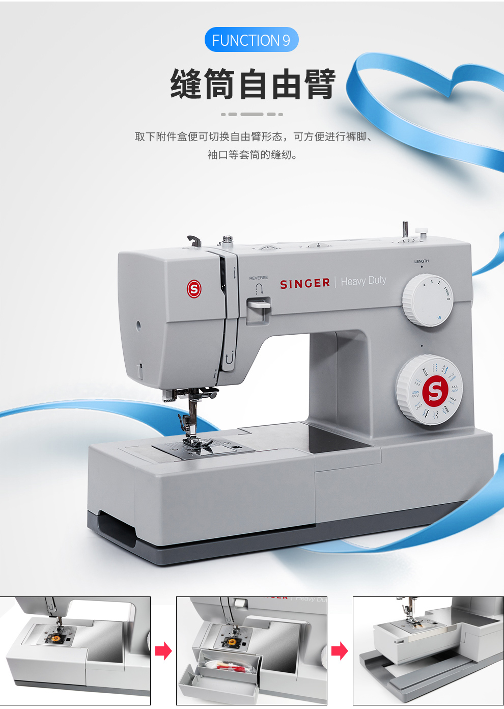 胜家缝纫机4423/5523家用多功能电动台式缝纫机吃厚带锁边大功率简易