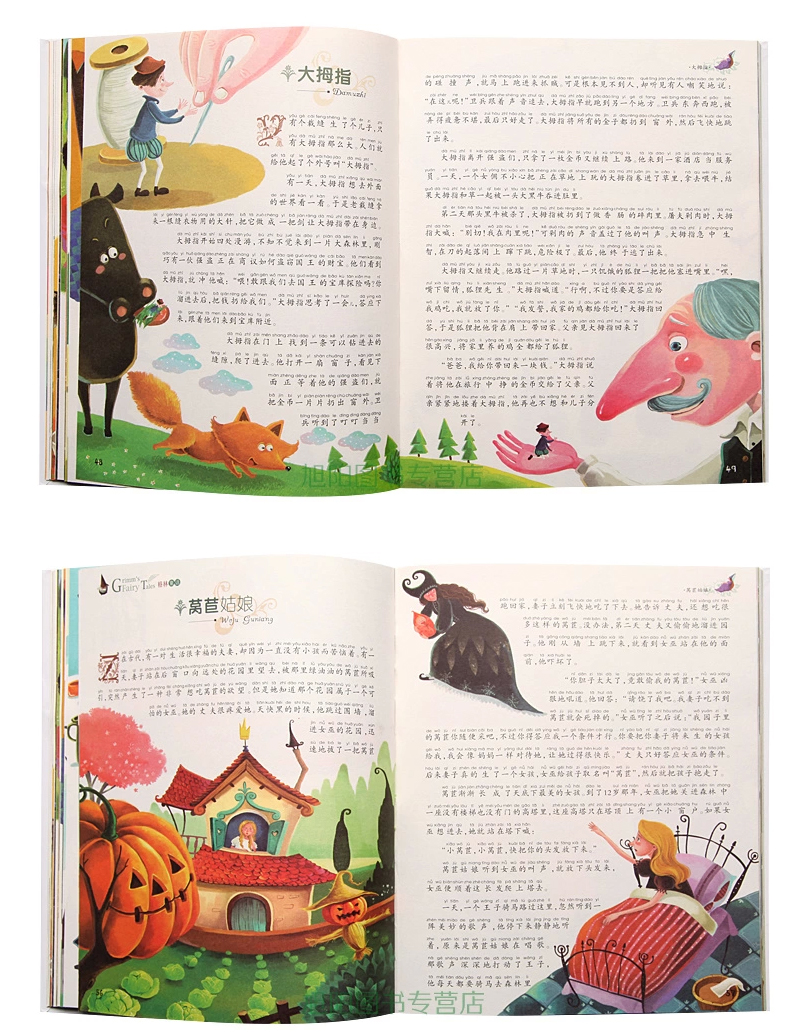 《【新版精装-大16开本】格林童话彩书坊正版彩图注音故事选全集课外