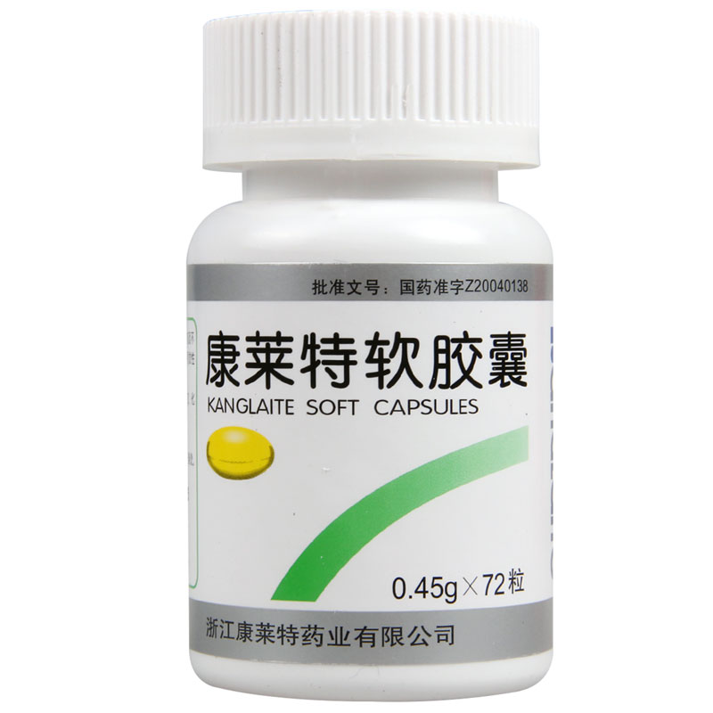 康莱特 康莱特软胶囊 0.45g*72粒 2盒