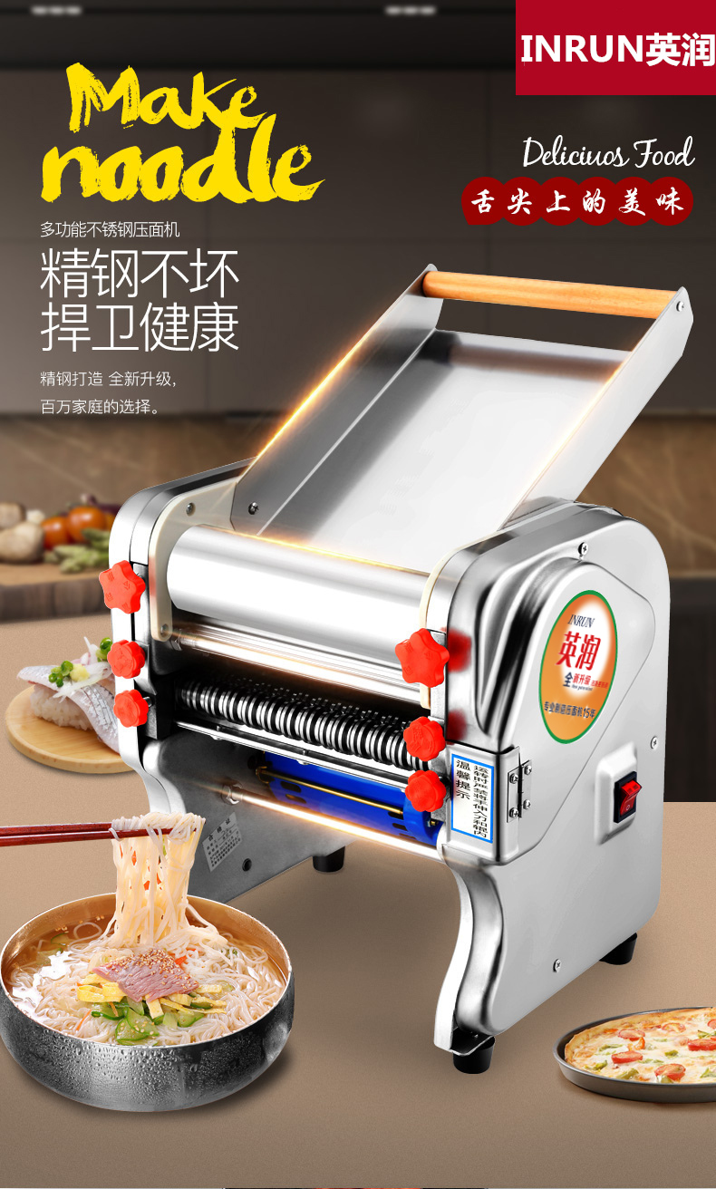 英润 面条机 压面机家用电动全自动 小型饺子皮擀面机 轧面条机 包子
