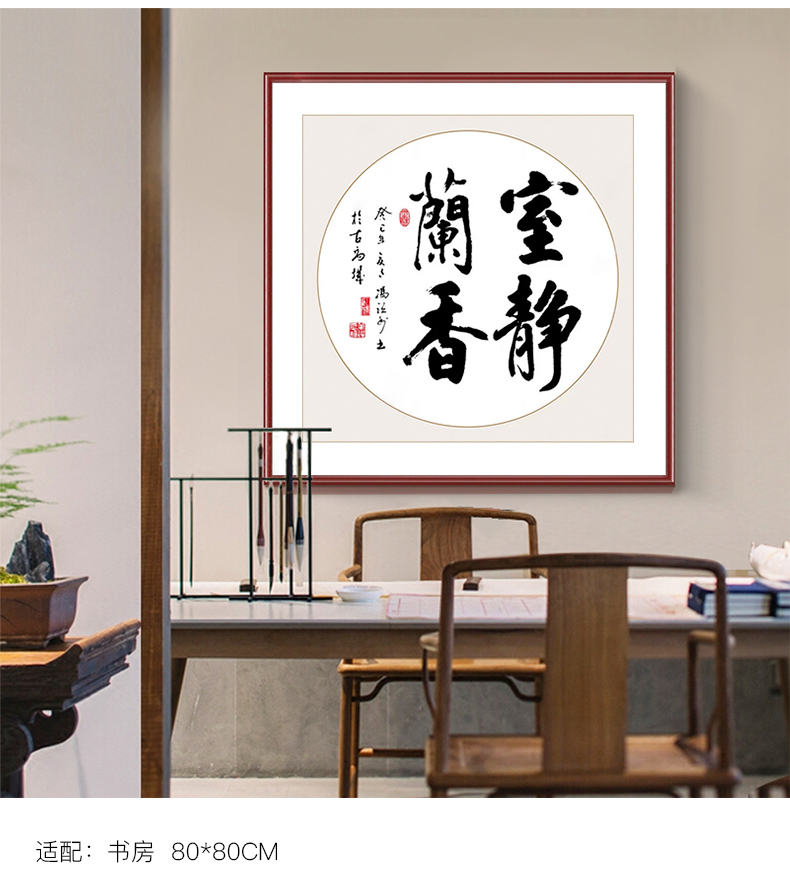 倍思家字画装裱斗方书法办公室字画带框书画作品客厅装饰画沙发背景墙