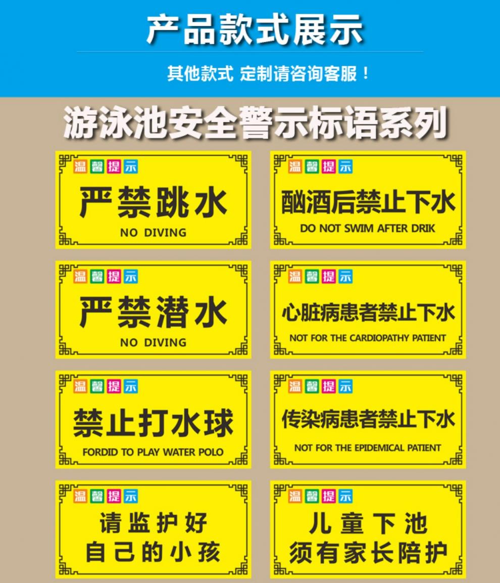 欧斯若 游泳池警示贴安全标语温馨提示标识牌严禁跳水潜水酗酒后禁止
