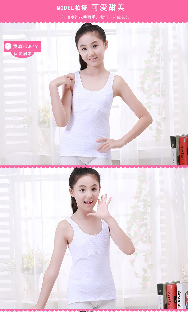 思琪拉斐带胸垫女童背心中大童发育期内衣儿童女夏季打底小背心3046