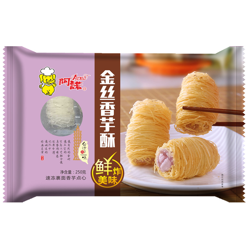 阿诺 六款早点组合1936g(6包) 早茶点心包子 儿童早餐 核桃包/流沙包