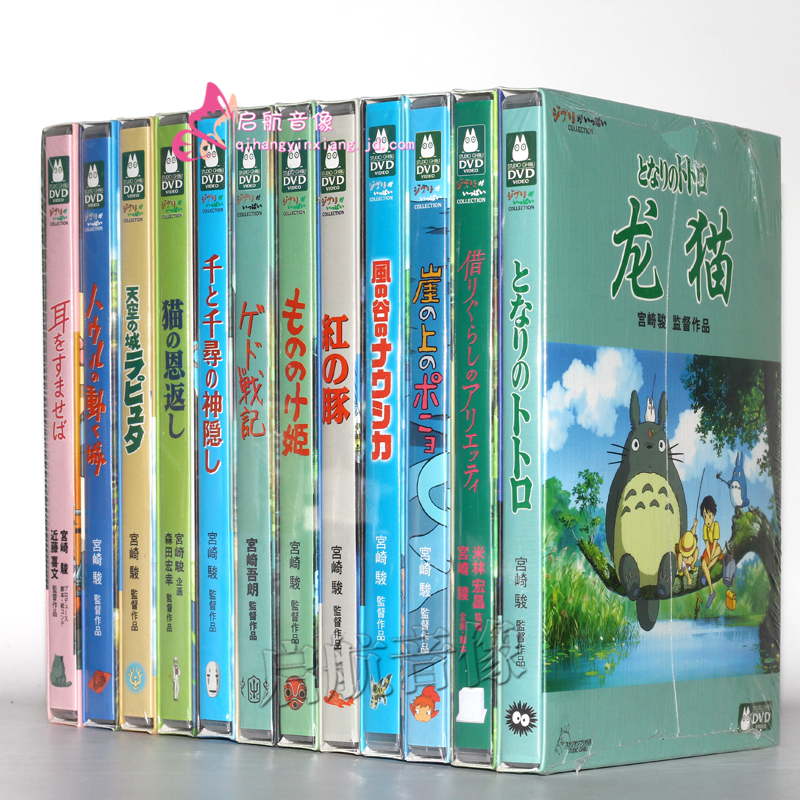 宫崎骏动漫画片 魔女宅急便 Dvd 京东jd Com