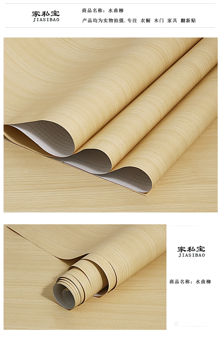 家私宝家具翻新贴水木纹衣柜橱柜装饰柜子旧门桌面贴纸墙纸自粘灰木纹