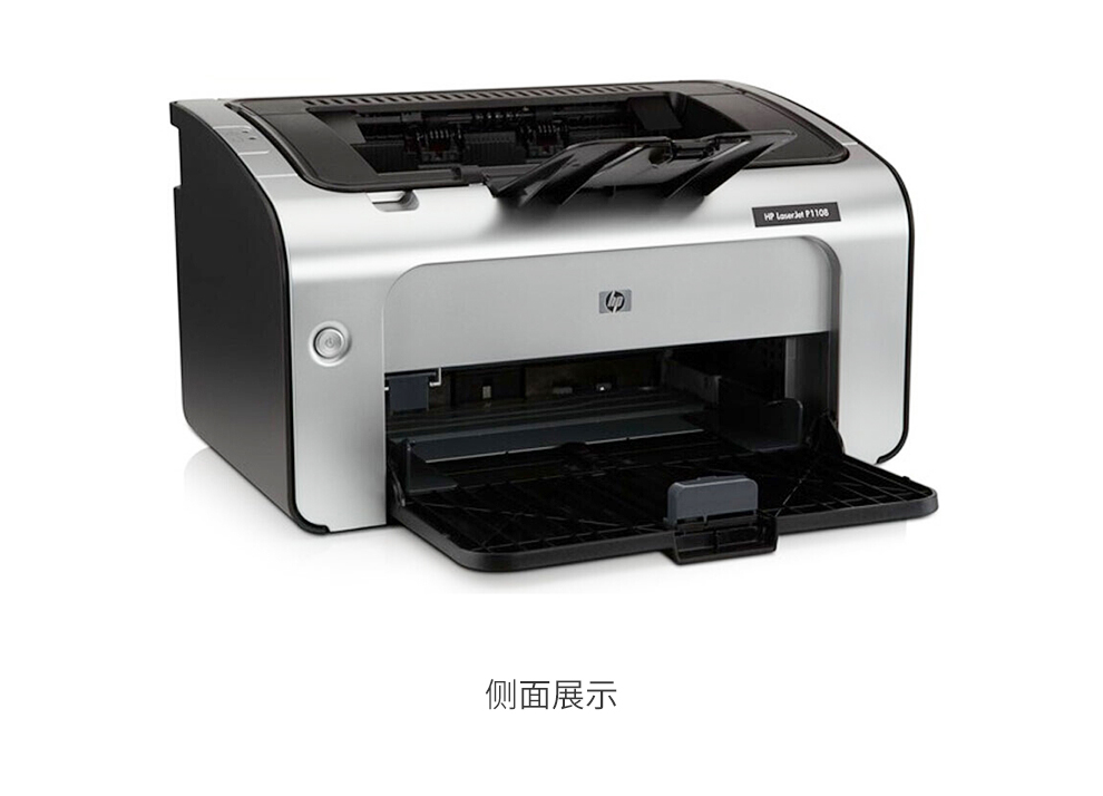 惠普1106黑白激光打印机家用1108/1020plus小型学生作业商用办公A4文件文档打印机 【1020plus，硒鼓型号为12A】 套餐一 ...