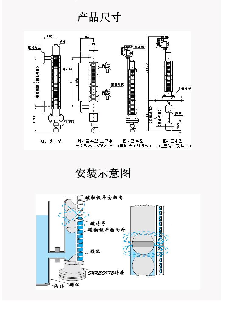 定做磁翻板液位计侧装顶装磁性浮子翻柱液位计防腐锅炉水位计远传304